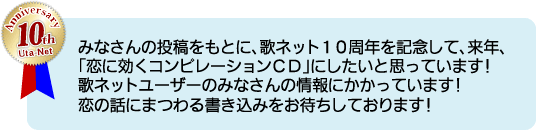 歌ネット コンピレーションcd 投稿コメント 歌ネット コンピレーションcd 投稿コメント
