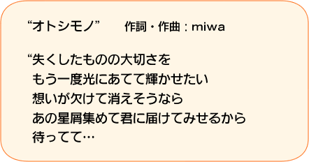 歌ネットblog Miwa スペシャルインタビュー