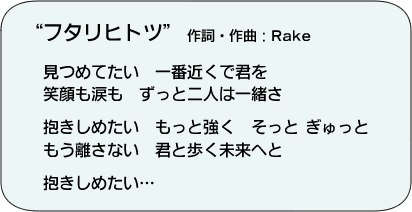 歌ネットblog Rake スペシャルインタビュー 歌ネット